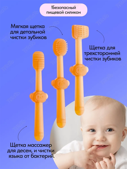 Зубная щетка для детей, от 0 до 18 месяцев, 3 шт - 