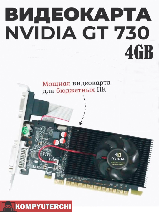 Видеокарта Nvidia GeForce GT730 4GB GT220 1GB DDR3 128Bit OEM DVI-D, поддержка, HDMI, VGA - 