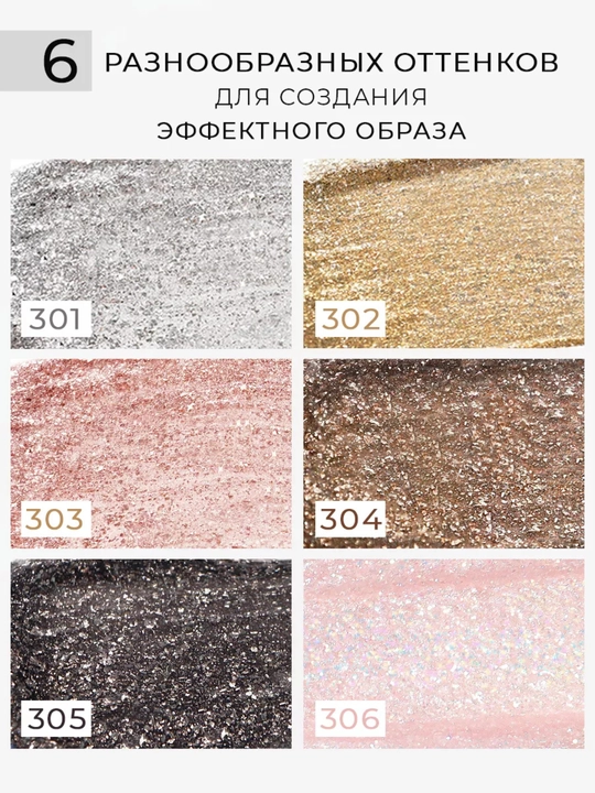 Luxvisage Glitter Rock glitter suyuq tenlar, ko'z qovoqlar uchun, 3 gr