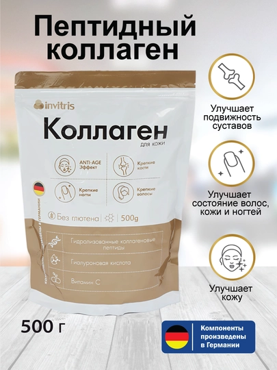 Teri uchun peptidli kollagen 500 g, Gialuron kislotasi va S vitamini bilan - 
