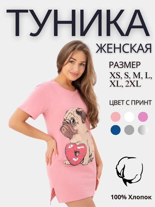 Tunika, ayollar uchun 100% paxtadan, Koson