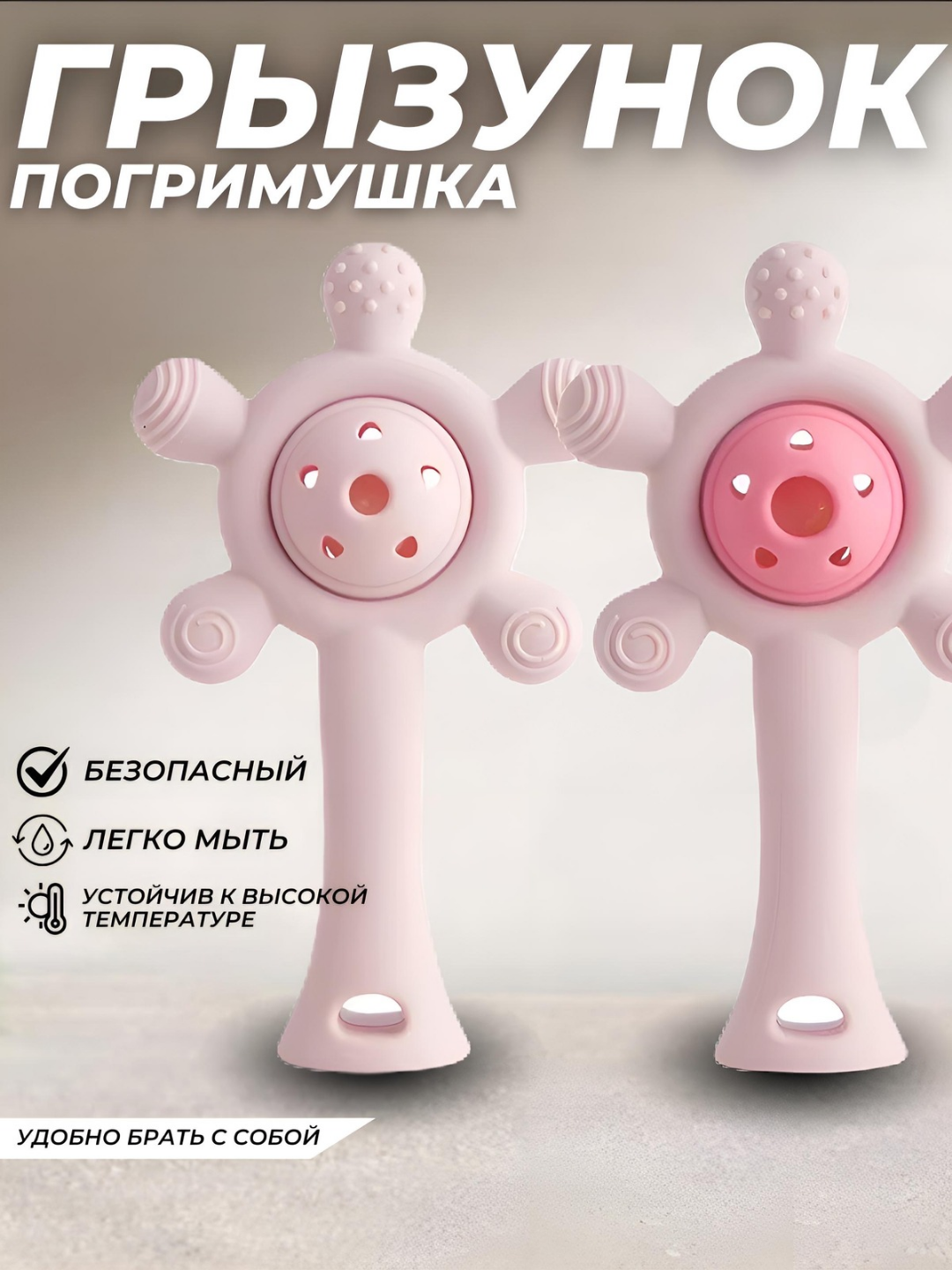 Розовый