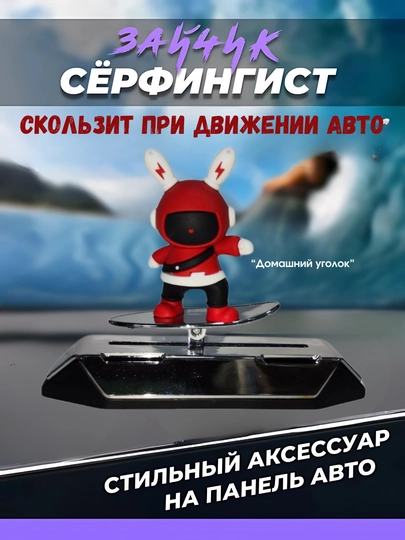 Украшения для приборной панели, с изображением кота из мультфильма — УГОЛОК-CARCAT-КРАСН