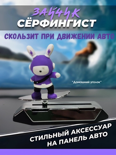 Украшения для приборной панели, с изображением кота из мультфильма — УГОЛОК-CARCAT-ПУРПУР
