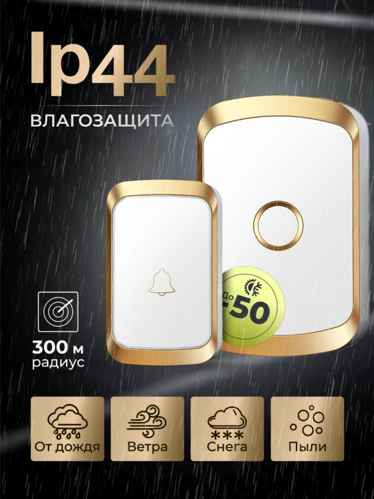 Simsiz eshik jiringlagichi, radio antenna, uy uchun bezak, kabelsiz