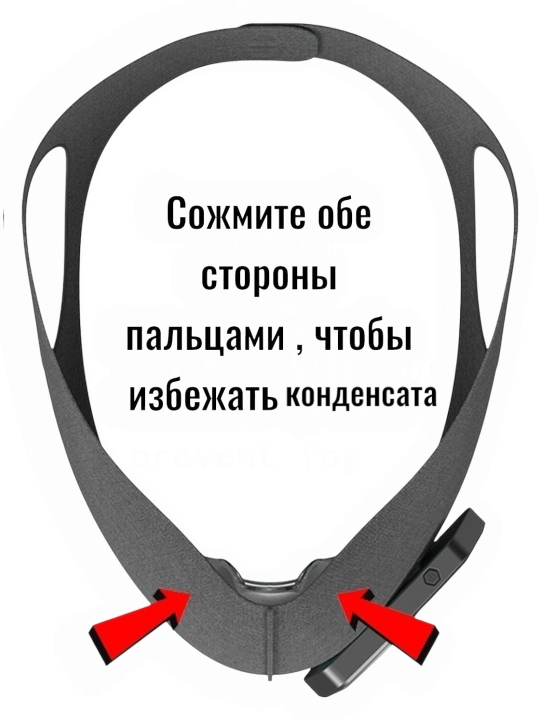 Электронная маска с воздушным фильтром