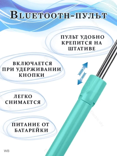 Штатив для телефона, селфи палка монопод, трипод с пультом