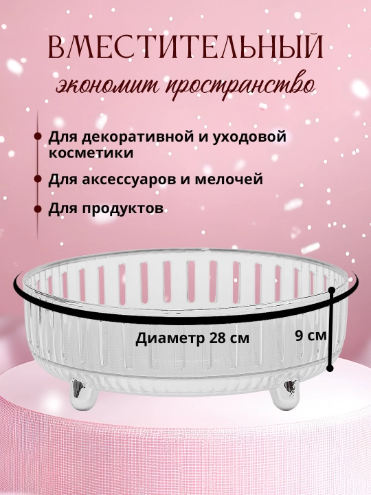 Органайзер для косметики, кухни, вращающийся