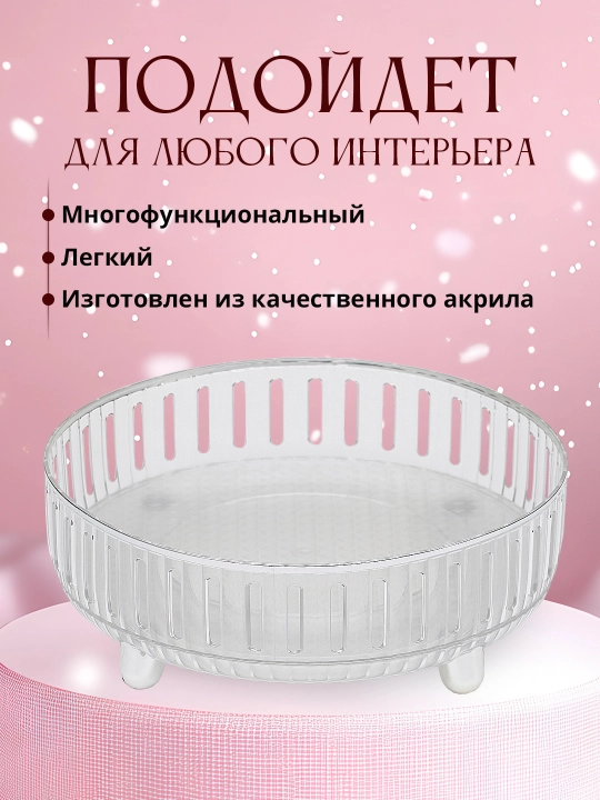 Органайзер для косметики, кухни, вращающийся
