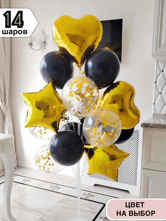 Набор воздушных шариков, фольгированные, 14 шт