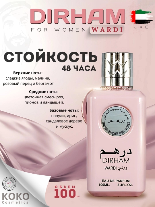 Parfyumlangan suv Dirham Wardi, uniseks, 100 ml - 