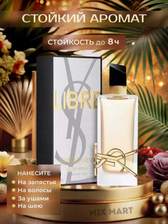 Ayollar atirlari, Libre, parfyumlangan suvi, 100 ml