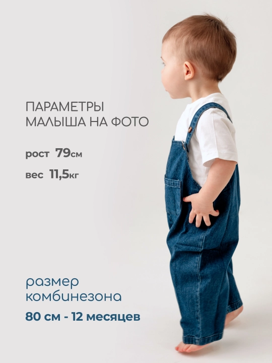 Комбинезон детский для девочки, мальчика, полукомбинезон демисезонный джинсовый