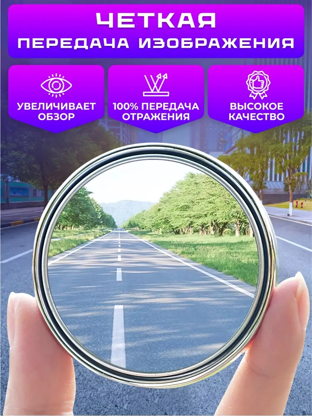 Зеркало для обзора "слепой зоны" автомобиля, 2 шт