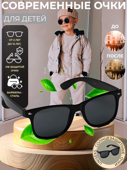 Детские очки RayBan, от 2 лет до 12 лет, солнцезащитные очки для детей, мальчиков — MOORE-00002KO