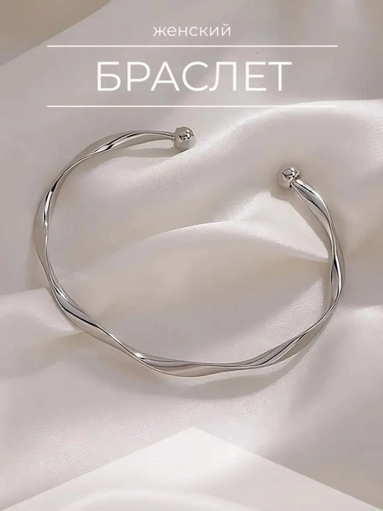 Браслет женский, безразмерный