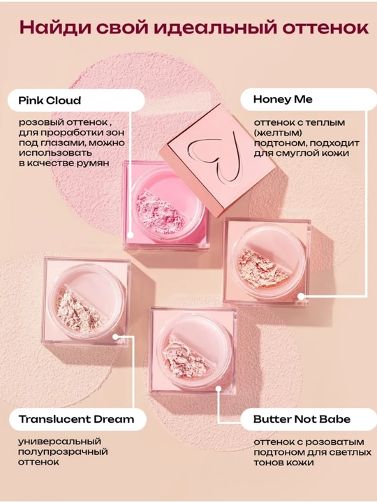 Beauty Creations Пудра рассыпчатая для лица