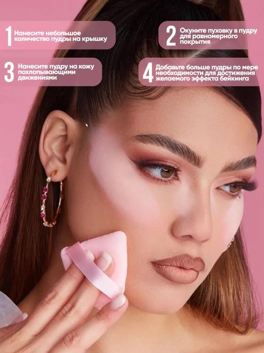 Beauty Creations Пудра рассыпчатая для лица