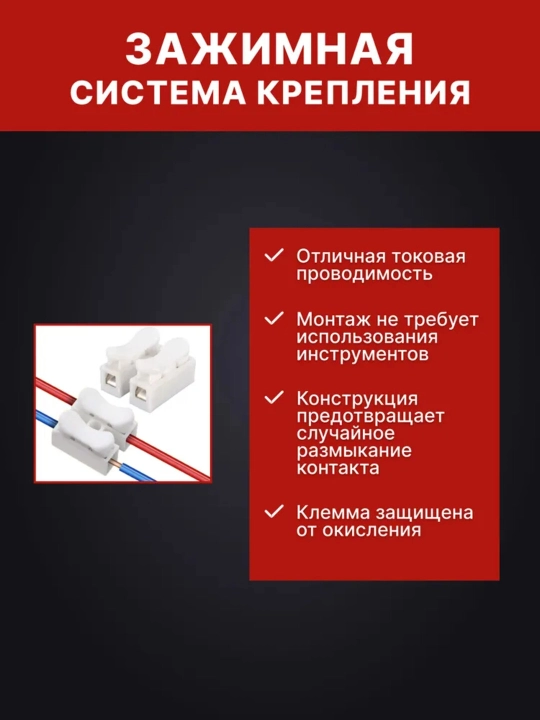 Клеммные зажимы с пружинным механизмом – безопасное соединение проводов