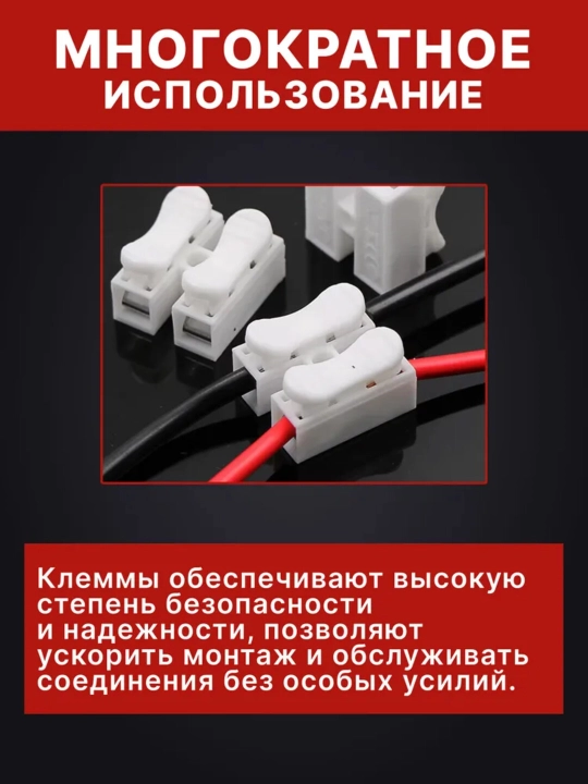 Клеммные зажимы с пружинным механизмом – безопасное соединение проводов