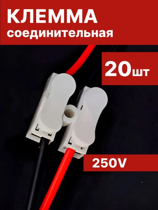 Клеммные зажимы с пружинным механизмом – безопасное соединение проводов