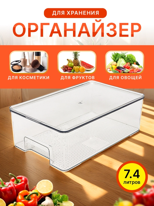Muzlatkich uchun, qopqoqli konteyner - 