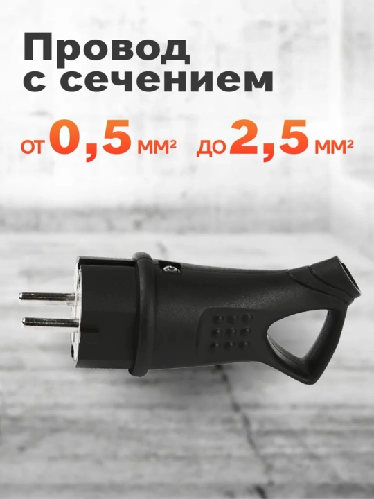 Elektr vilka - 