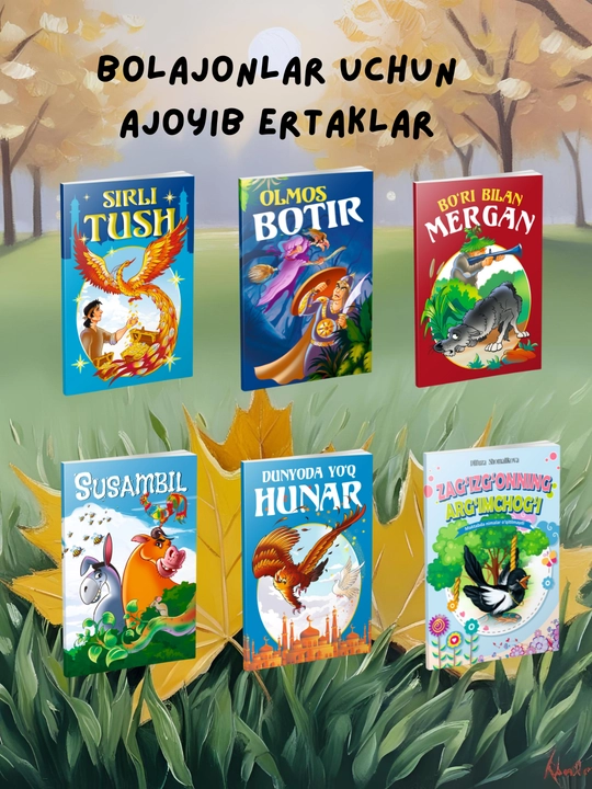 O‘zbek xalq ertaklari – Bo‘ri bilan mergan, Dunyoda yo‘q hunar, Olmos Botir, Sirli tush, - 