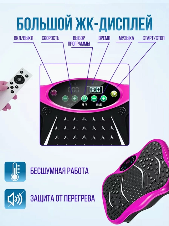 Виброплатформа, для спорта и похудения, фитнес тренажер, кардио степпер, массажер