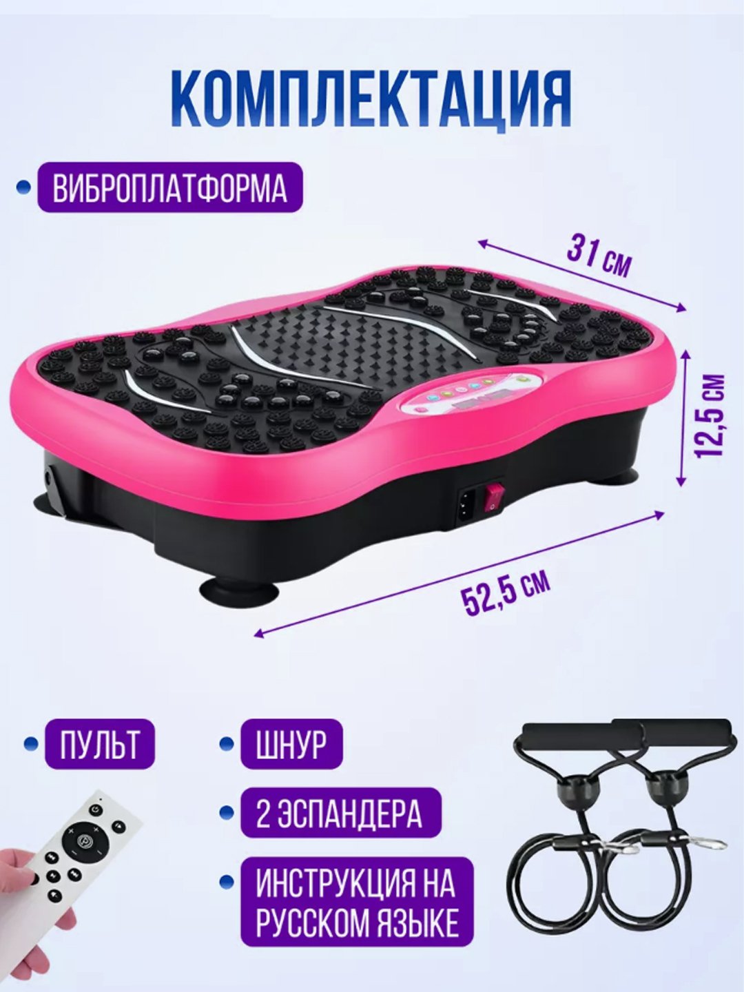 Виброплатформа, для спорта и похудения, фитнес тренажер, кардио степпер, массажер
