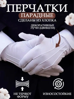 Белый
