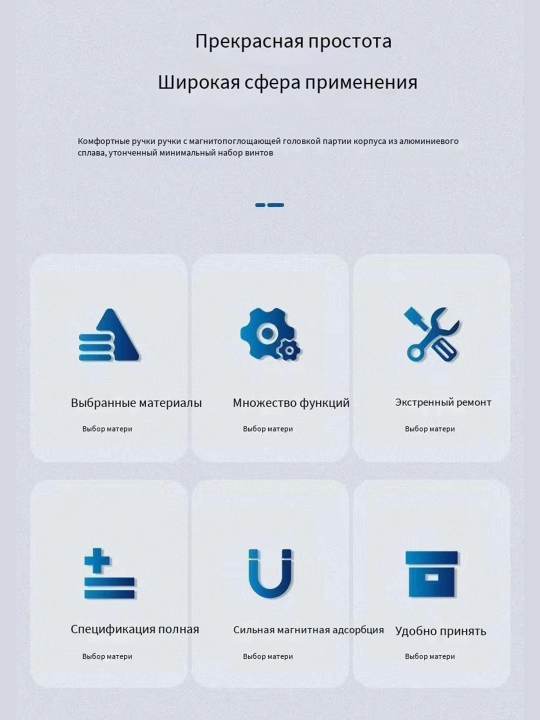 Tornavidalar to'plami, telefon va elektron uskunalarni ta'mirlash uchun bit