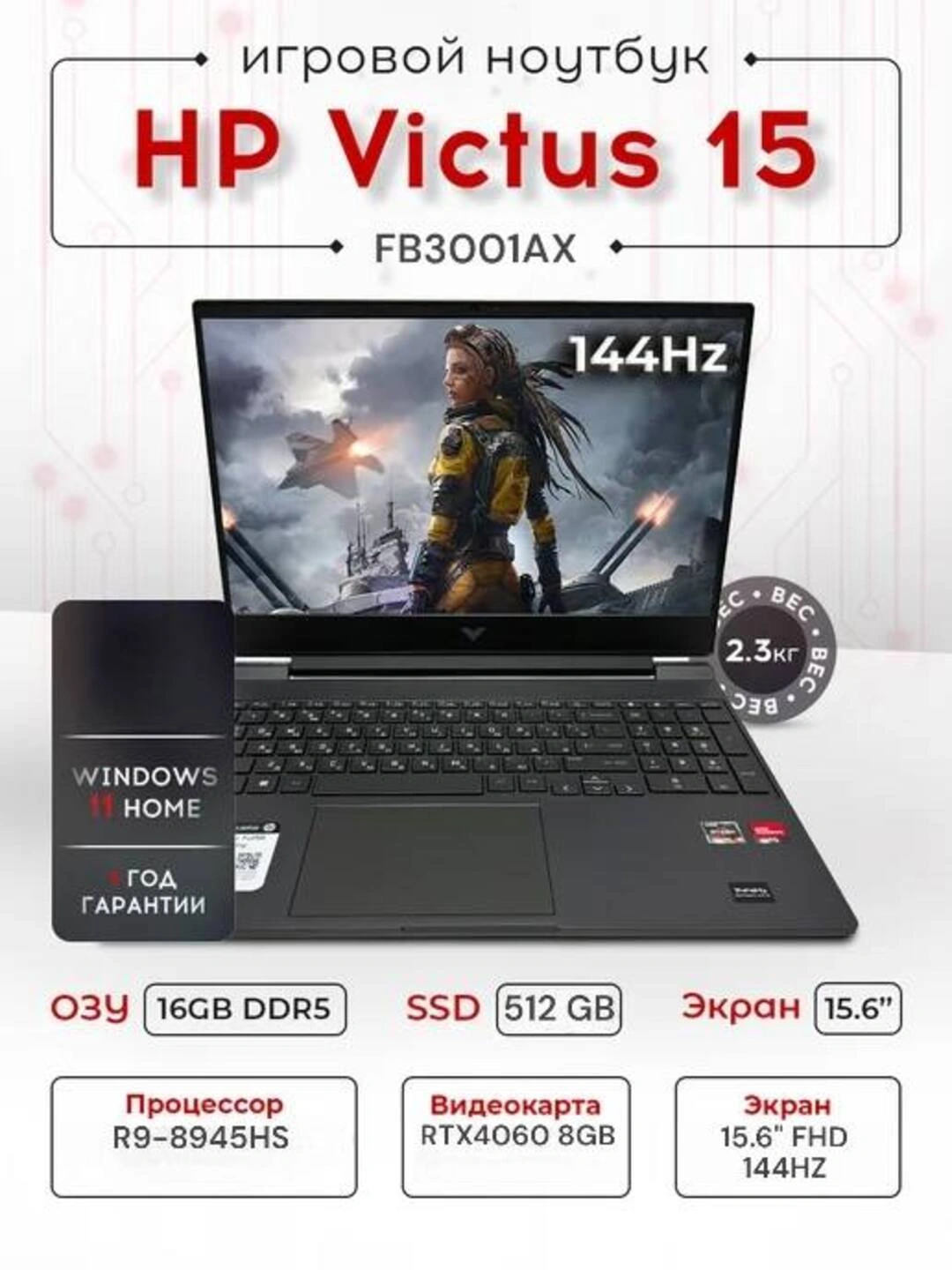 Ноутбук HP Victus Gaming Amd Ryzen 9-8945HS/ DDR5 16GB/ SSD512GB/ RTX4060 8GB/ 15.6" FHD за 13655000 сум по лучшей цене. Uzum Market