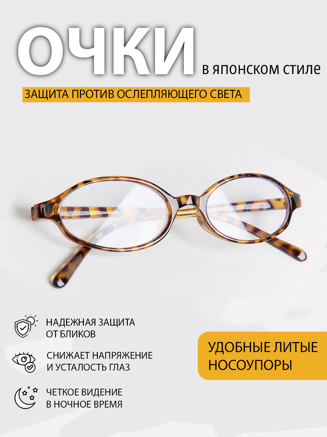 Y2k очки для девушек в японском стиле, очки как у Карин из Наруто, от компьютера - 