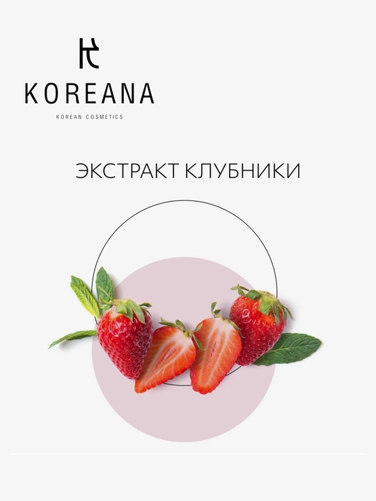 Missha Очищающая пенка для лица Creamy Latte Strawberry, 172 мл
