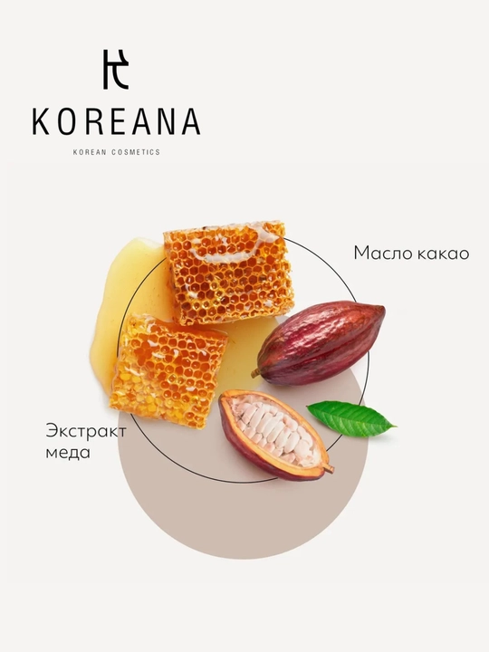 Пенка для умывания MISSHA Creamy Latte очищающая, Какао и мёд, смягчениие кожи, 172 мл
