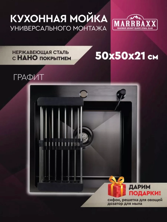 Кухонная мойка универсального монтажа - 