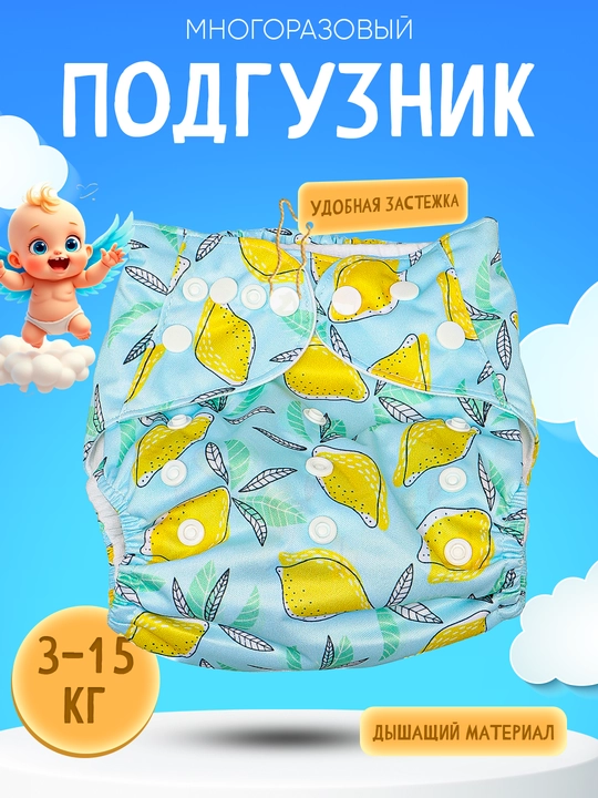 Ko'p martalik taglik lattasi bilan 3 qavatli mikrofibra