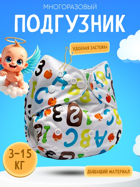 Ko'p martalik taglik lattasi bilan 3 qavatli mikrofibra