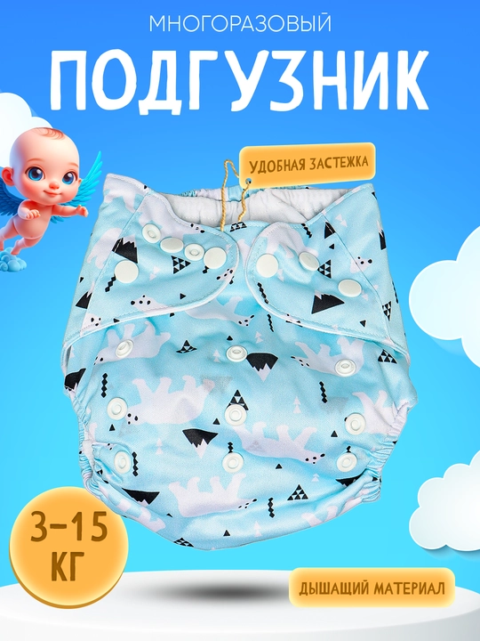 Ko'p martalik taglik lattasi bilan 3 qavatli mikrofibra