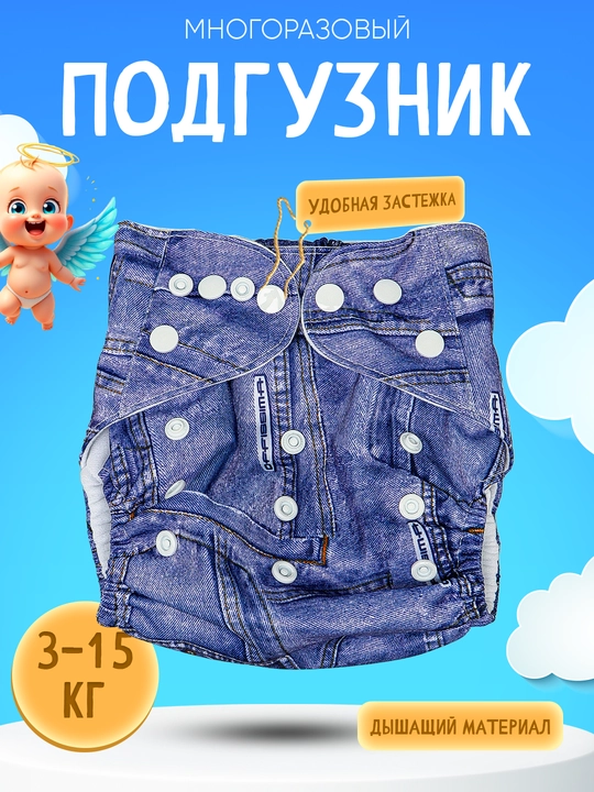 Ko'p martalik taglik lattasi bilan 3 qavatli mikrofibra