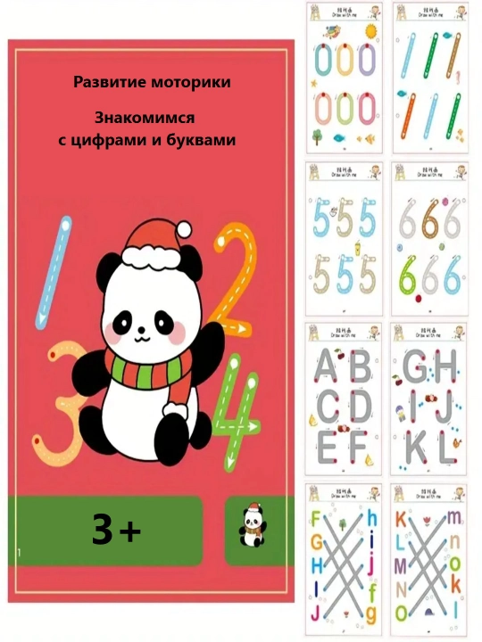 Книга для тренировки управления ручкой BusyBook - 
