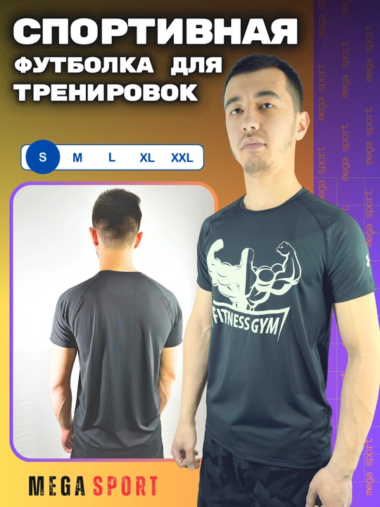 Спортивная футболка-майка для фитнеса, обтягивающая - 