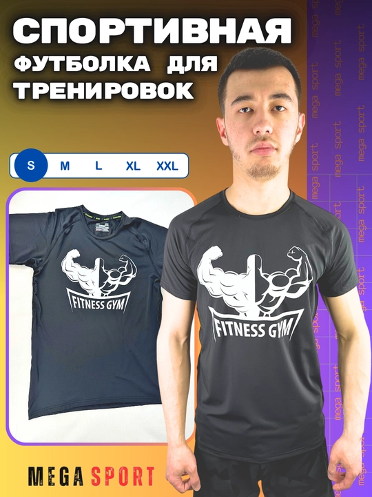 Спортивная футболка-майка для фитнеса, обтягивающая