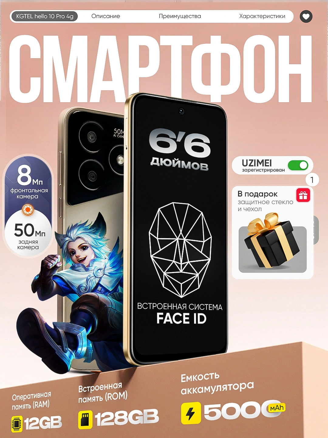 Hello 10 Смартфон KGTEL Hello 10 Pro, 4G, 90Гц, 12/128 ГБ, 5000 мАч, телефон ...
