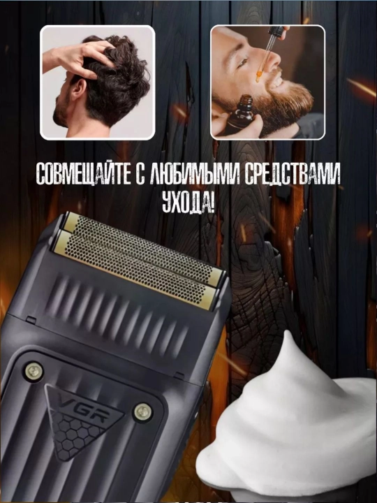 Simsiz elektr trimmer ustara VGR V-363