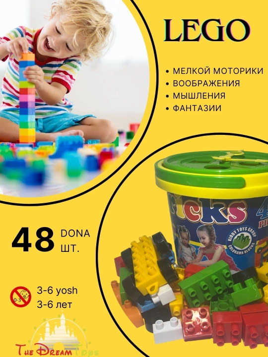 Лего, Лего конструктор, конструктор, Лего блоки, игрушки для детей, развивающие игрушки