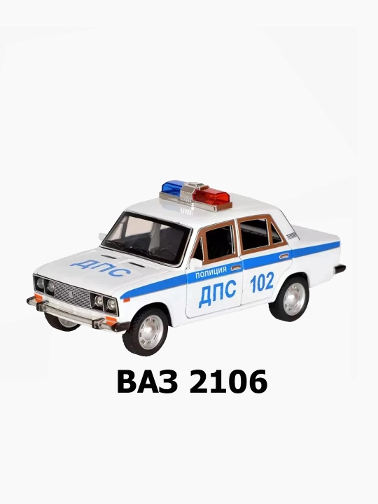 Машинка игрушка "Лада Жигули Ваз2106", полиция с эффектами 1:24 - 