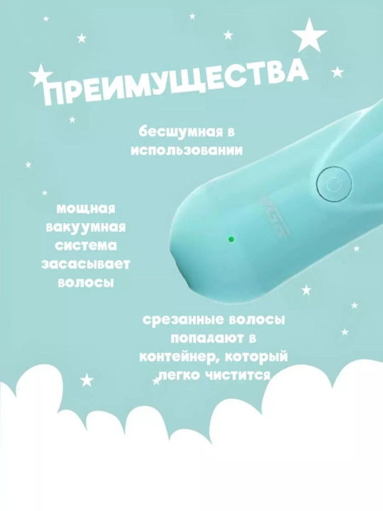 Детская машинка для стрижки волос V-150
