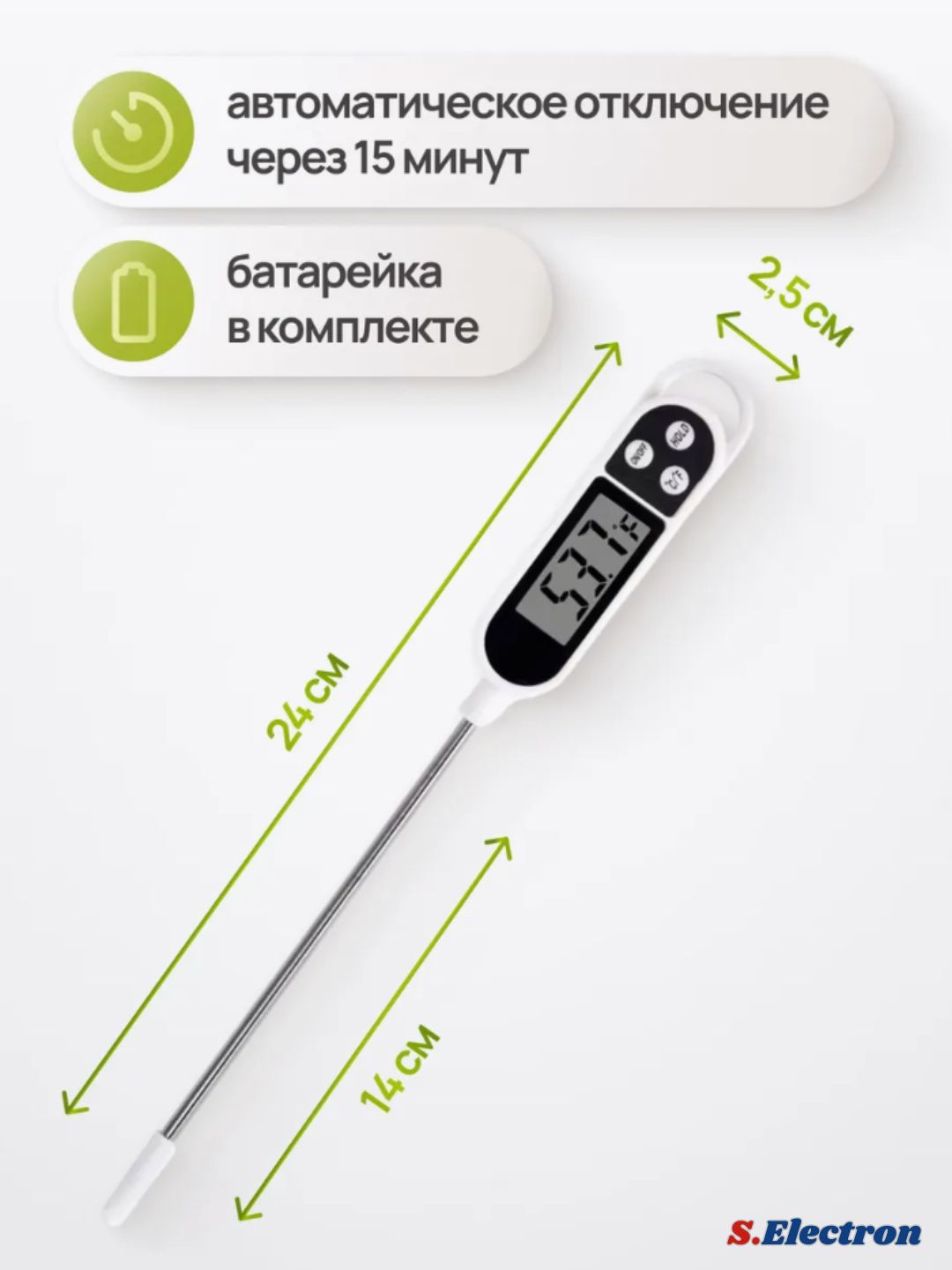Tермометр градусник TP300, с иглой щупом, влагозащищенный